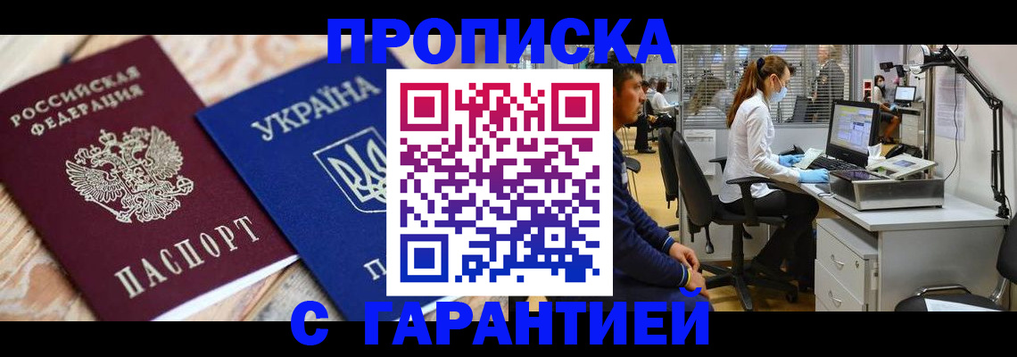 временная регистрация для школы в Беломорске