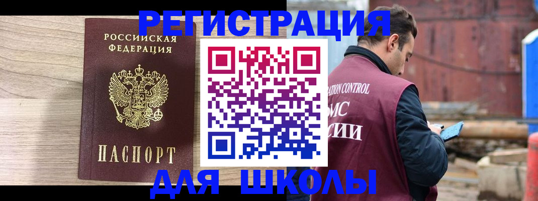 временная регистрация купить в Беломорске