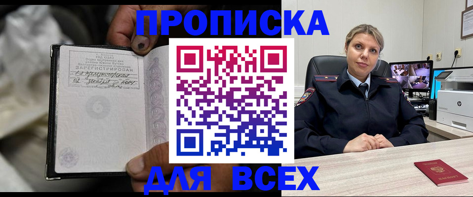 прописка в квартире в Беломорске