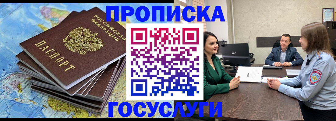 временная регистрация собственник в Беломорске